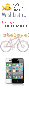 My Wishlist - sonyanya