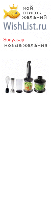 My Wishlist - sonyasap