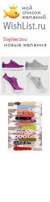 My Wishlist - sophieczou