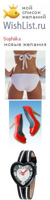 My Wishlist - sophiika