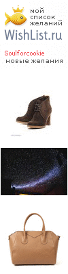 My Wishlist - soulforcookie
