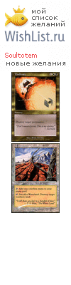 My Wishlist - soultotem