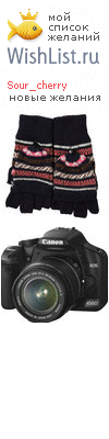 My Wishlist - sour_cherry