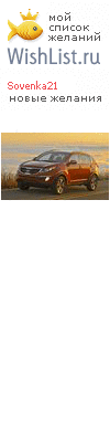 My Wishlist - sovenka21
