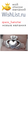 My Wishlist - space_hamster