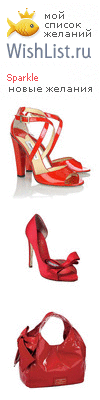 My Wishlist - sparkle