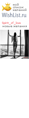 My Wishlist - spirit_of_love