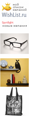 My Wishlist - spotlight
