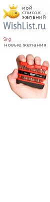 My Wishlist - srg