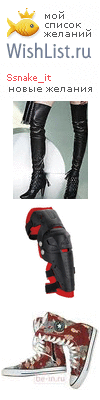 My Wishlist - ssnake_it