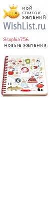 My Wishlist - ssophia756