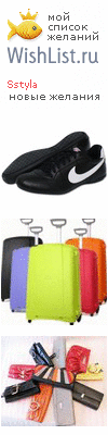 My Wishlist - sstyla
