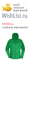 My Wishlist - st00nsa