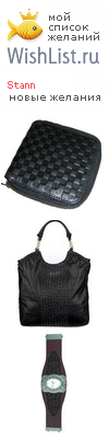 My Wishlist - stann