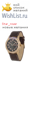 My Wishlist - star_rover