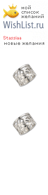 My Wishlist - stassiaa