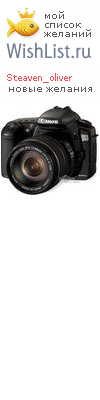 My Wishlist - steaven_oliver