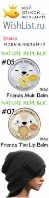 My Wishlist - steisp