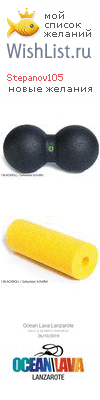 My Wishlist - stepanov105