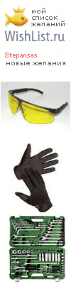 My Wishlist - stepansas