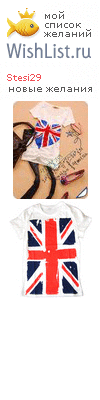 My Wishlist - stesi29