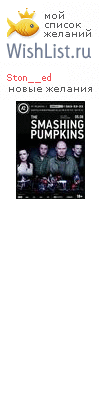 My Wishlist - ston__ed