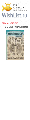 My Wishlist - straus0890