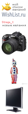 My Wishlist - strega_t