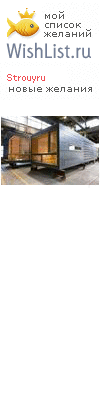 My Wishlist - strouyru