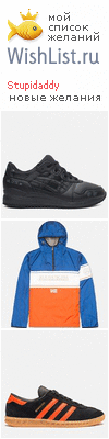 My Wishlist - stupidaddy