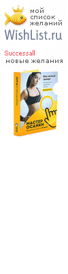 My Wishlist - successall