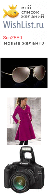 My Wishlist - sun2684