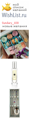 My Wishlist - sundary_108