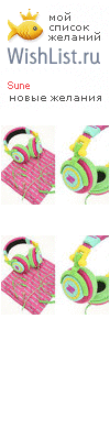 My Wishlist - sune