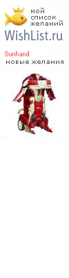 My Wishlist - sunhand