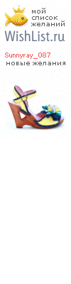 My Wishlist - sunnyray_087
