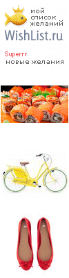 My Wishlist - superrr
