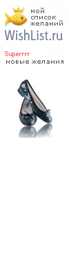 My Wishlist - superrrr