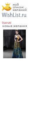 My Wishlist - susruni