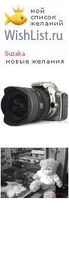 My Wishlist - suzaka