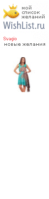 My Wishlist - svagio