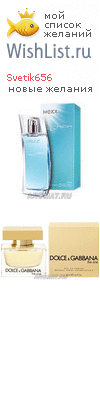 My Wishlist - svetik656