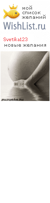 My Wishlist - svetika123