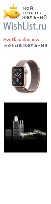 My Wishlist - svetlanadunaeva