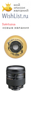 My Wishlist - svintusua
