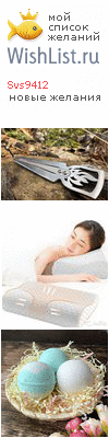 My Wishlist - svs9412