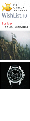My Wishlist - svsilver