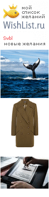 My Wishlist - swbl