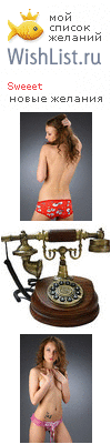 My Wishlist - sweeet