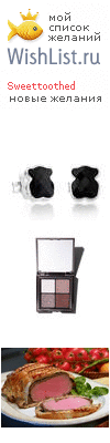 My Wishlist - sweettoothed